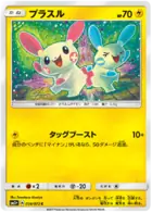 Plusle Pokemon card from Shining Legends Japanese