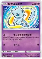 Shining Mew Pokemon card from Shining Legends Japanese