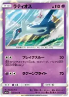 Latios Pokemon card from Shining Legends Japanese