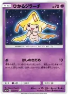 Shining Jirachi Pokemon card from Shining Legends Japanese