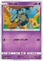 Golett Pokemon card from Shining Legends Japanese