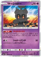 Marshadow Pokemon card from Shining Legends Japanese