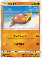 Stunfisk Pokemon card from Shining Legends Japanese