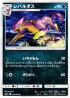 Liepard Pokemon card from Shining Legends Japanese