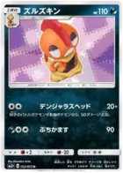 Scrafty Pokemon card from Shining Legends Japanese