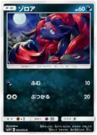 Zorua Pokemon card from Shining Legends Japanese