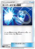 Super Scoop Up Pokemon card from Shining Legends Japanese