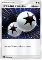 Double Colorless Energy Pokemon card from Shining Legends Japanese