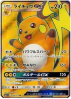 Raichu GX Pokemon card from Shining Legends Japanese