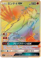 Entei GX Pokemon card from Shining Legends Japanese