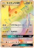Raichu GX Pokemon card from Shining Legends Japanese