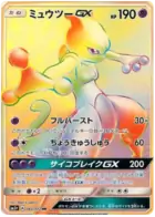 Mewtwo GX Pokemon card from Shining Legends Japanese