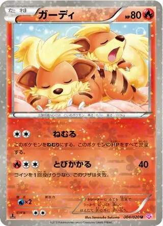 Growlithe Pokemon card from Shiny Collection