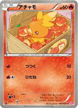 Torchic Pokemon card from Shiny Collection