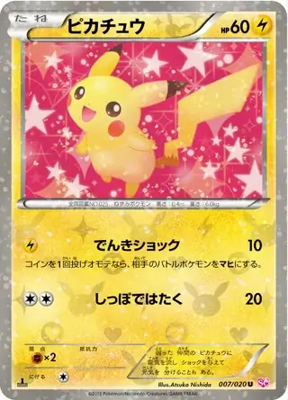 Pikachu Pokemon card from Shiny Collection