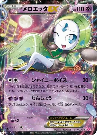 Meloetta-EX Pokemon card from Shiny Collection