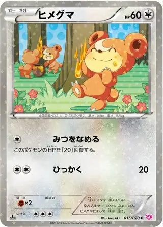 Teddiursa Pokemon card from Shiny Collection