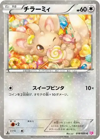 Minccino Pokemon card from Shiny Collection