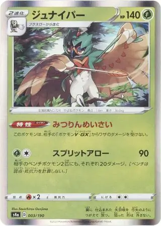 Decidueye Pokemon card from Shiny Star V s4A
