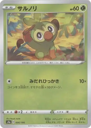 Grookey Pokemon card from Shiny Star V s4A