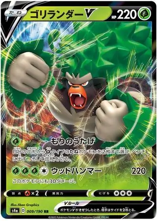 Rillaboom V Pokemon card from Shiny Star V s4A