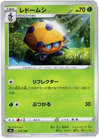 Dottler Pokemon card from Shiny Star V s4A