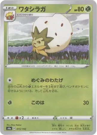 Eldegoss Pokemon card from Shiny Star V s4A