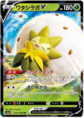 Eldegoss V Pokemon card from Shiny Star V s4A