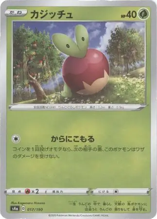 Applin Pokemon card from Shiny Star V s4A