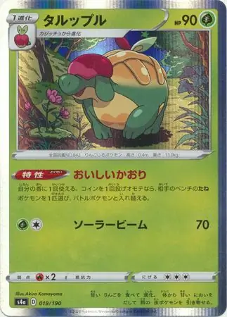 Appletun Pokemon card from Shiny Star V s4A