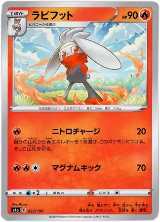 Raboot Pokemon card from Shiny Star V s4A