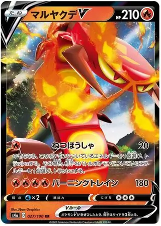 Centiskorch V Pokemon card from Shiny Star V s4A