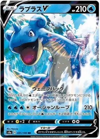 Lapras V Pokemon card from Shiny Star V s4A