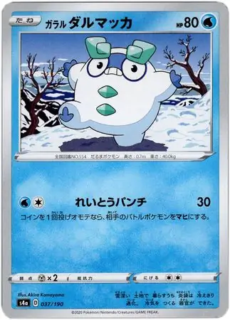 Galarian Darumaka Pokemon card from Shiny Star V s4A