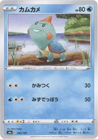 Chewtle Pokemon card from Shiny Star V s4A