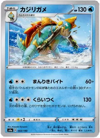 Drednaw Pokemon card from Shiny Star V s4A