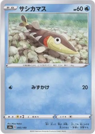Arrokuda Pokemon card from Shiny Star V s4A
