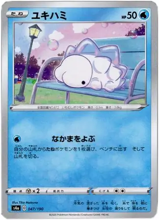 Snom Pokemon card from Shiny Star V s4A