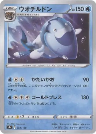 Arctovish Pokemon card from Shiny Star V s4A