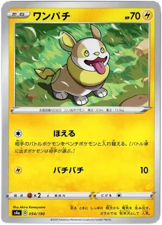 Yamper Pokemon card from Shiny Star V s4A
