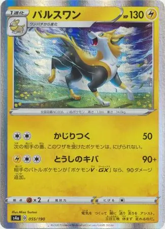 Boltund Pokemon card from Shiny Star V s4A