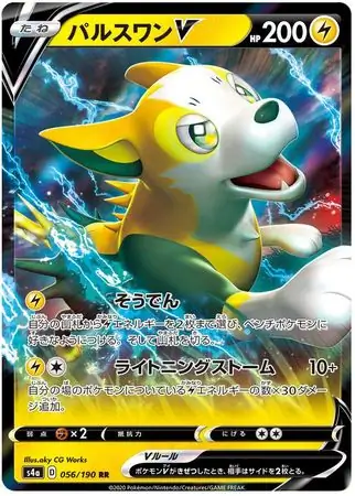 Boltund V Pokemon card from Shiny Star V s4A