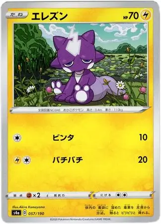 Toxel Pokemon card from Shiny Star V s4A
