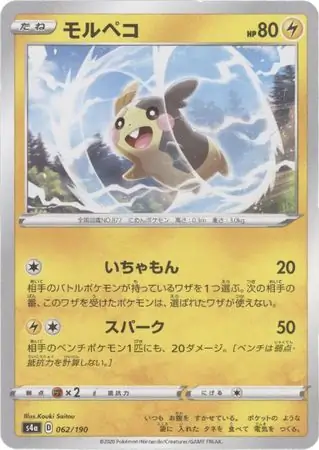 Morpeko Pokemon card from Shiny Star V s4A