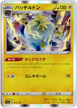 Arctozolt Pokemon card from Shiny Star V s4A
