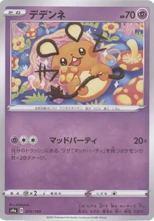 Dedenne Pokemon card from Shiny Star V s4A
