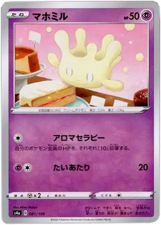 Milcery Pokemon card from Shiny Star V s4A
