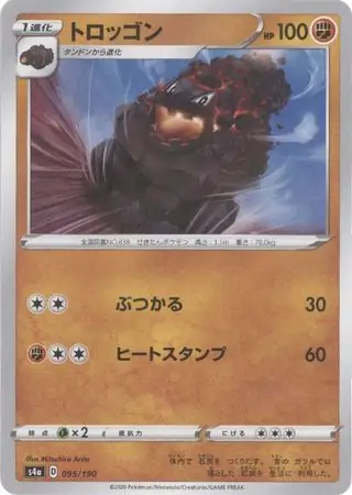 Carkol Pokemon card from Shiny Star V s4A