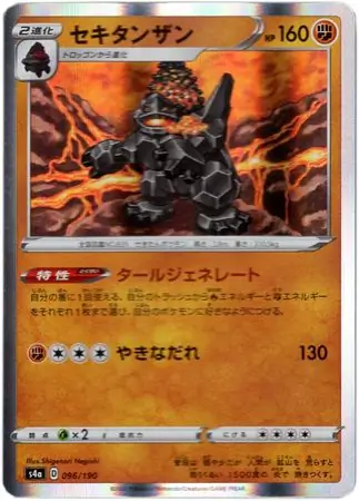 Coalossal Pokemon card from Shiny Star V s4A