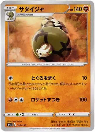 Sandaconda Pokemon card from Shiny Star V s4A